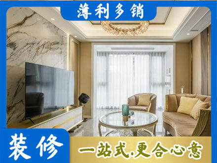 黔东南装修公司49.jpg