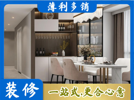 黔东南旧房装修