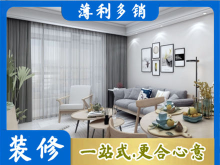 黔东南装修店