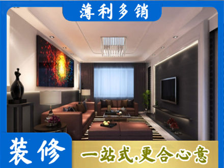 黔东南客厅吊顶装修