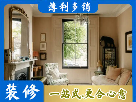 黔东南客厅整装