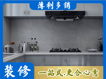 黔东南厨房装修