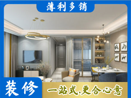 黔东南小户型装修
