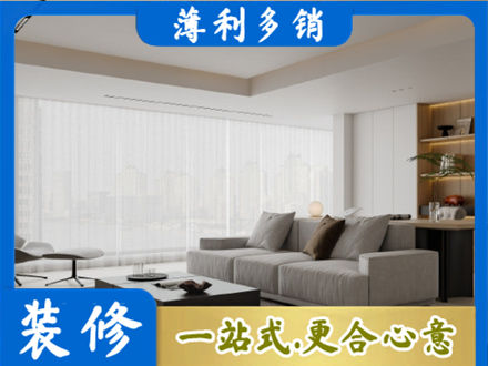 黔东南正规大客厅装修