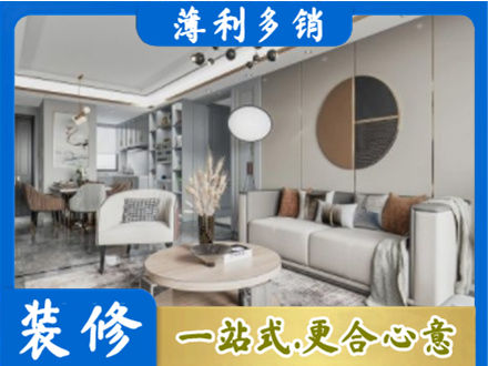 黔东南本地全屋装修案例